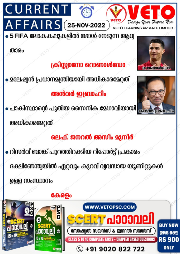 CURRENT AFFAIRS